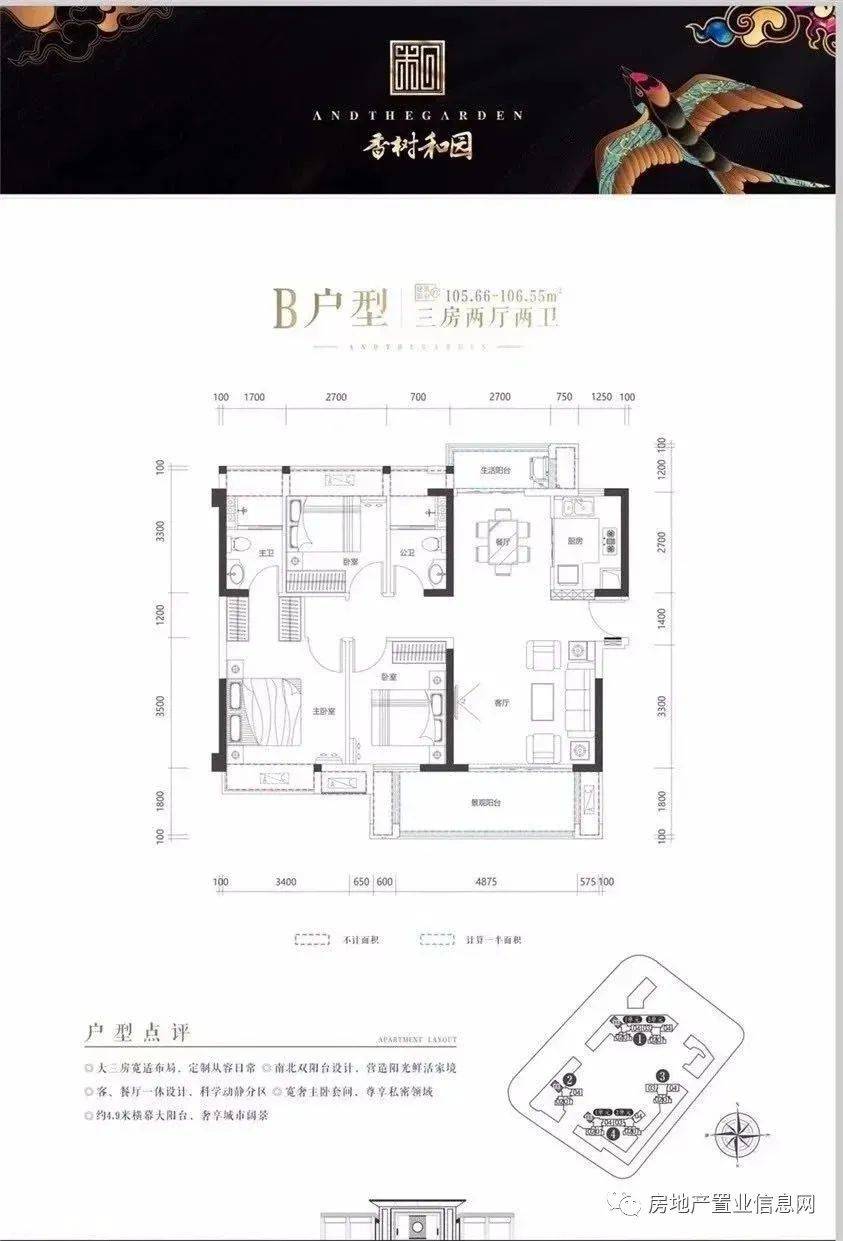 惠州香树和园售楼部德律风400-022-8887转7777-24小时售楼中心-楼盘详情!