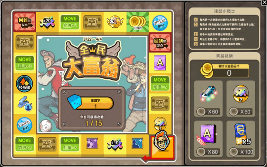 4V4热血陌头足球网游《自在足球》浣熊族退场，豪富翁活动回归！