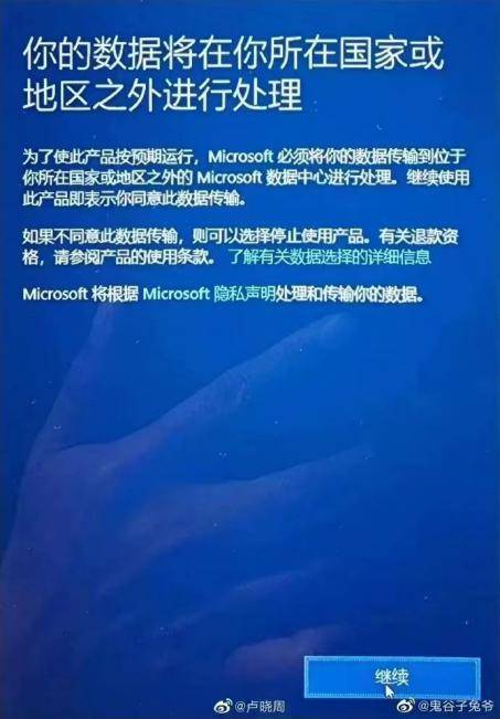 通过“数据门”事务 看国产操做系统的机遇和挑战