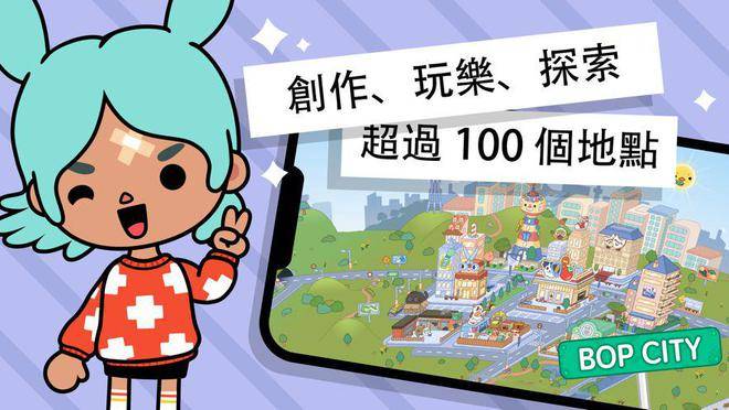 Toca Life: World 国际服的下载办法