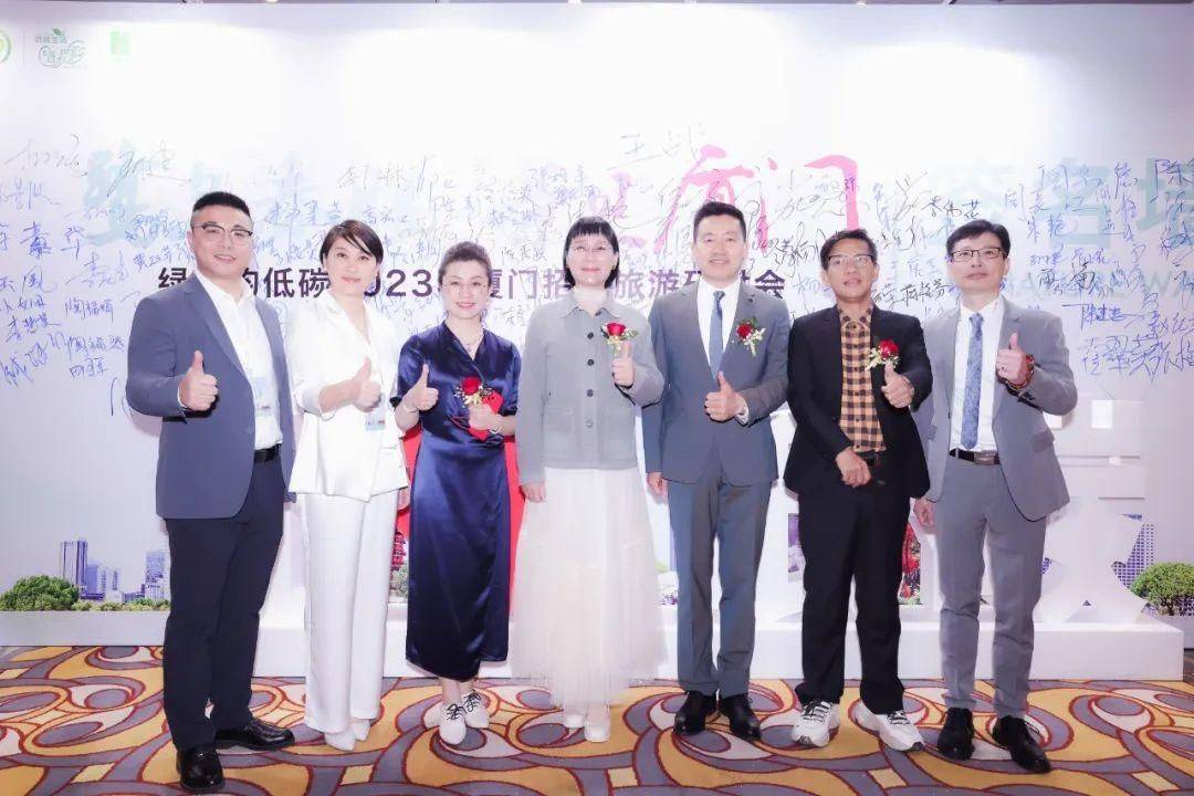 鹭岛春暖 荣见厦门 绿之韵低碳2023厦门招商旅游研讨会成功举办