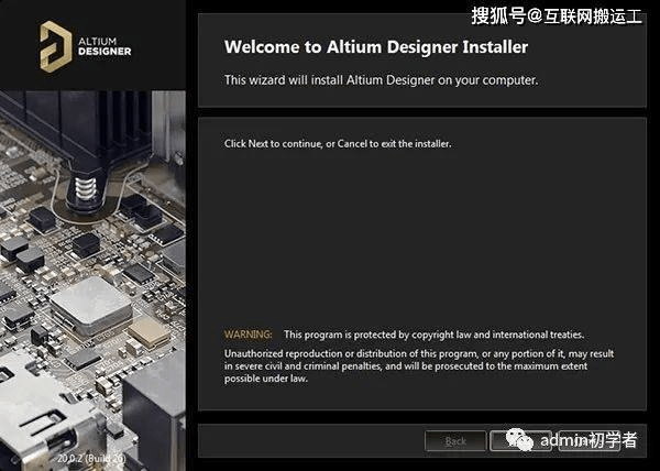 Altium Designer 21电路电子设想软件安拆包免费下载 详细安拆流程 设想软件