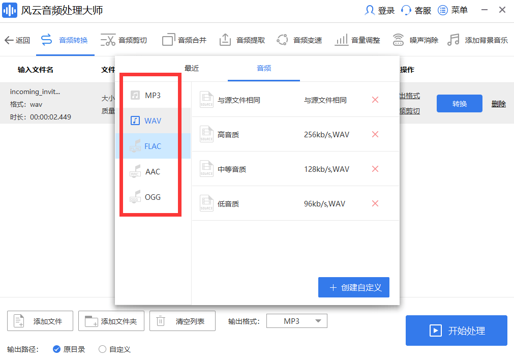 音频信息收罗加工软件哪个好？零难度上手的音频处置东西