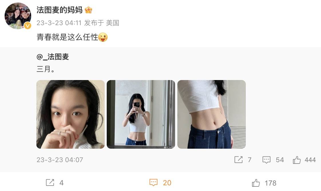 李咏20岁女儿晒美照，法图麦大秀腹肌马甲线，哈文变粉丝歌颂女儿