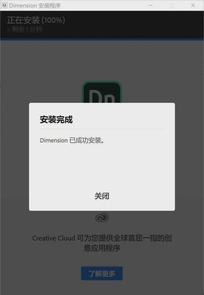 Dn下载 Adobe Dimension软件2020最新中文版下载与安拆教程