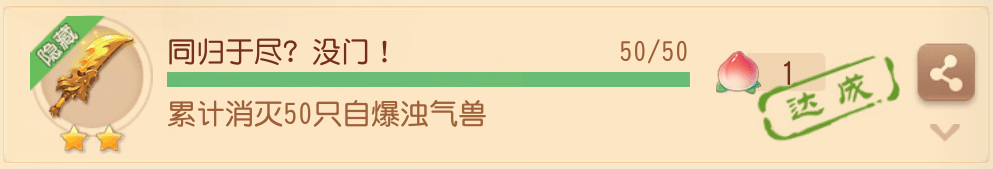 隐藏成就达成攻略汇总！三月限制成就奖励不容错过！梦幻西游三维版