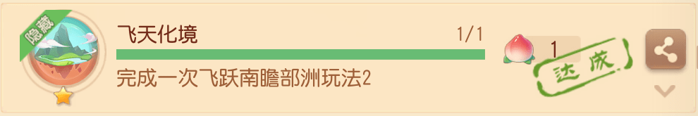 隐藏成就达成攻略汇总！三月限制成就奖励不容错过！梦幻西游三维版