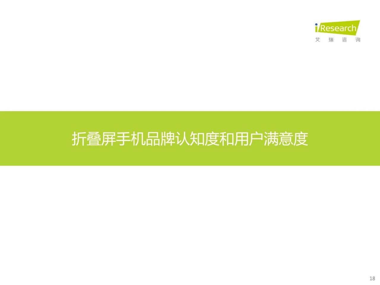 42页|2023年中国折叠屏手机市场洞察陈述（附下载）