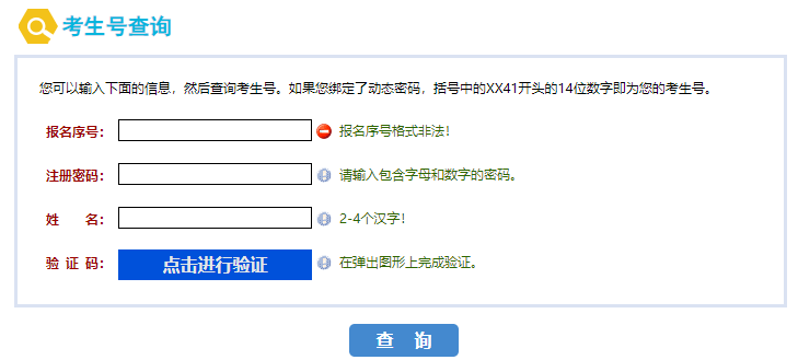 今日截行！不晓得专业代码、意愿报不上…2023单招报考问题总结！