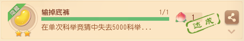 隐藏成就达成攻略汇总！三月限制成就奖励不容错过！梦幻西游三维版