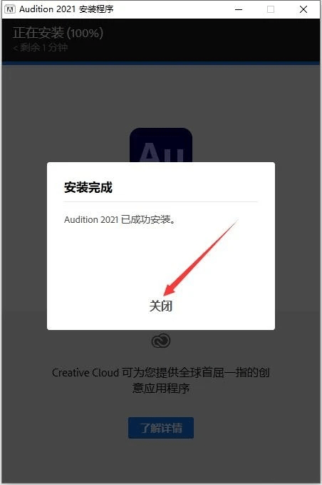 AU下载 Adobe Audition2021软件下载与安拆教程 AU软件全版本下载