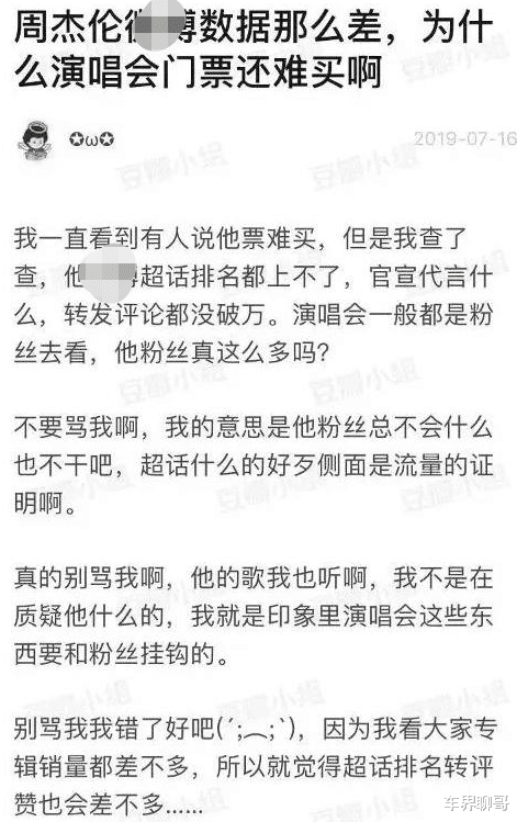 张新成比张颂文多的8万票，狠狠地打了娱乐圈的脸