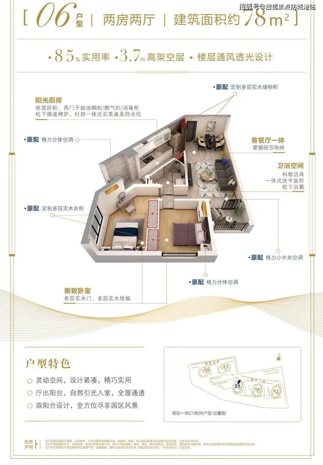 广州合和新城（合和新城）合和新城首页网站丨房价_户型_地址_详情