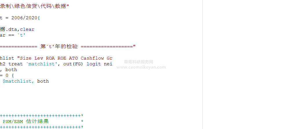 顶刊全文老师讲《绿色信贷政策能够改善企业环境社会责任吗》（论文复刻）