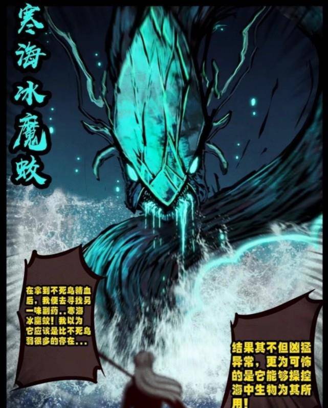 《尸兄》漫画，超神尸王那一身造化和不得好死的结局，全拜七位大神所赐。