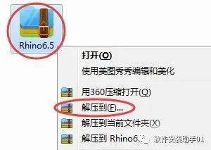 Rhino犀牛下载-专业的3D建模软件rhino 中文版下载安拆教程