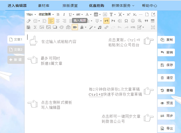 微信公家号里若何插入视频及视频边框？