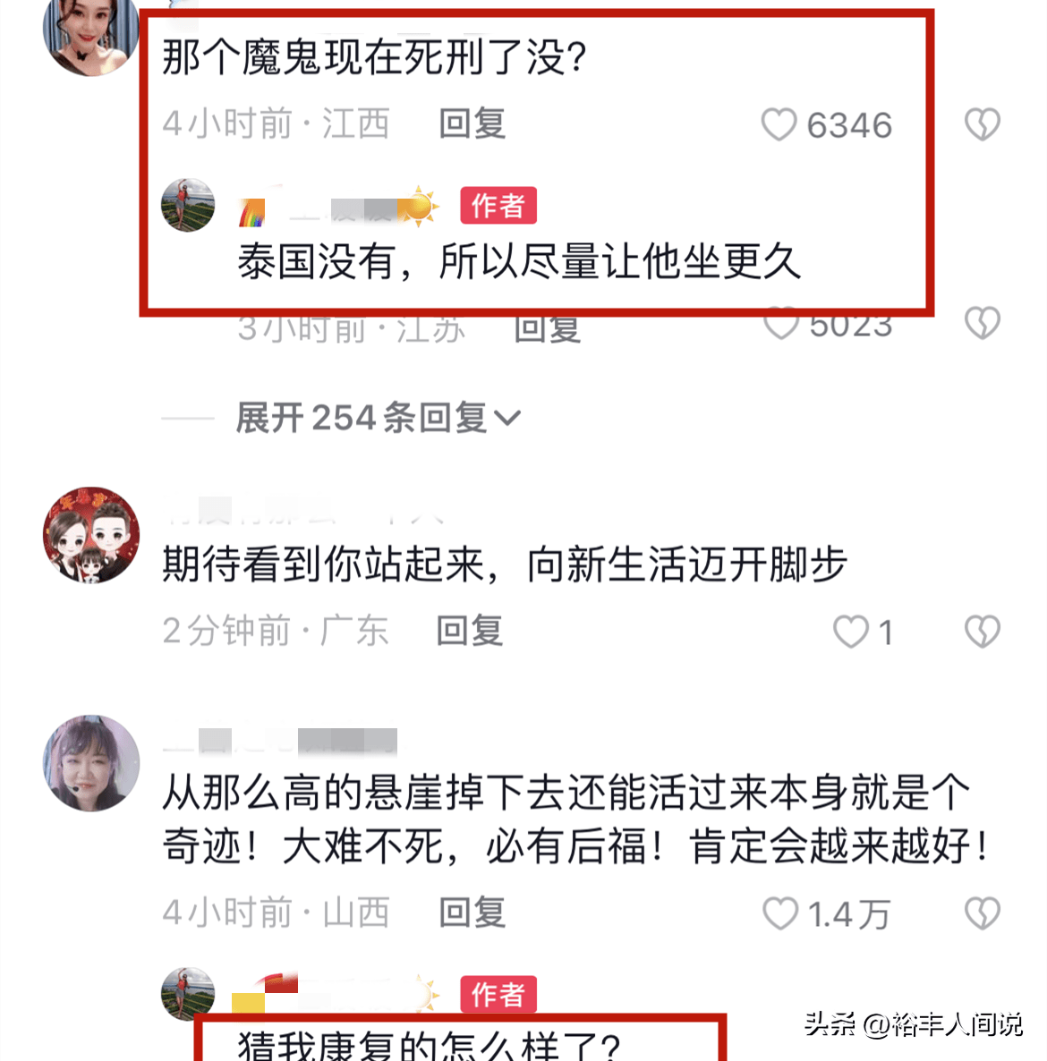 “泰国坠崖妊妇”王暖暖现状！前夫仍没有判刑，三年治疗仍未康复