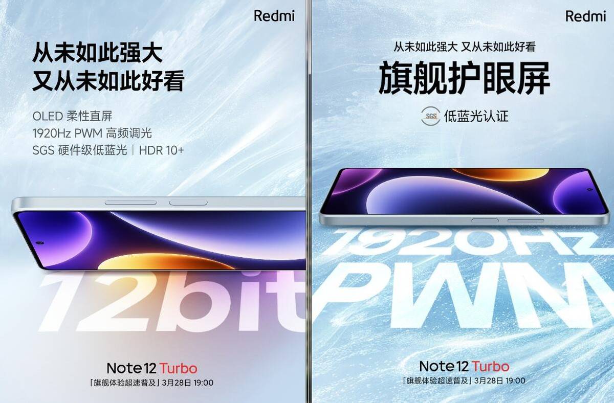 红米Note 12 Turbo大爆料：若是仍是1999，就要横扫市场了