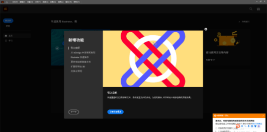 Adobe Illustrator 2023：打造专业级矢量图形设想的必备东西