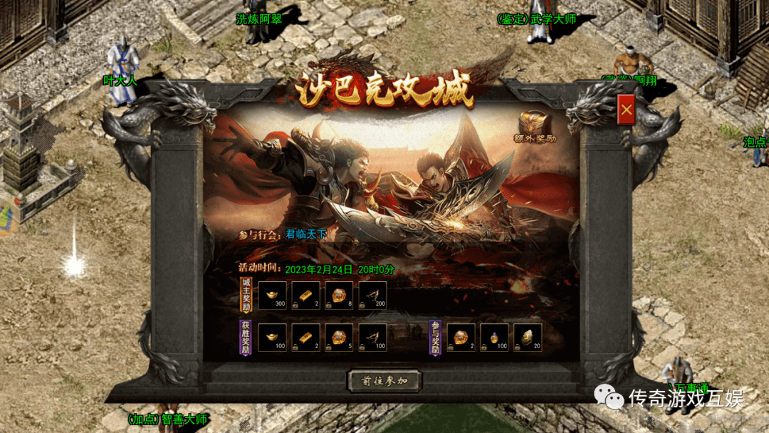 传奇3光通版：七大元素十三魔法，经典145版本传奇
