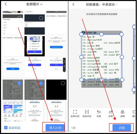 怎么把照片中的表格识别成excel文件？识别表格那么做