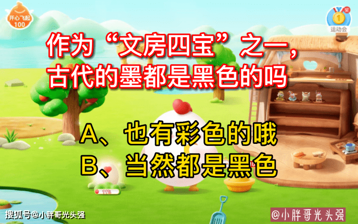 做为“文房四宝”之一，古代的墨都是黑色的吗？蚂蚁庄园小常识