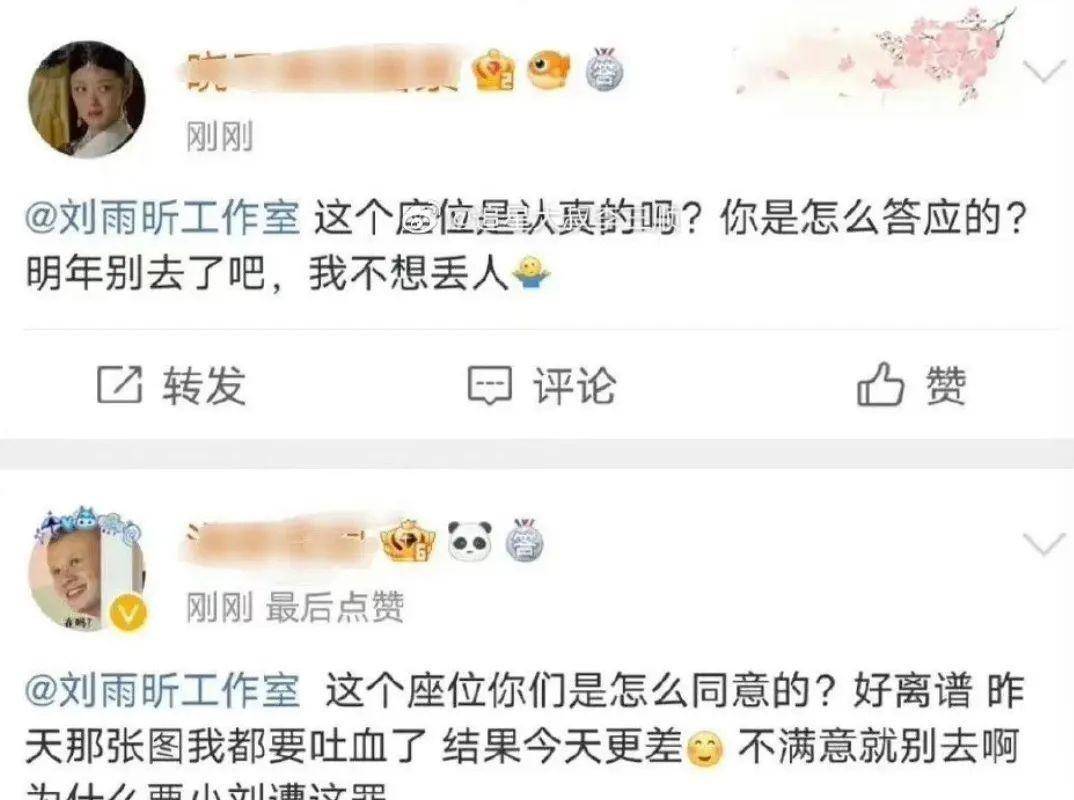 圈内大讲堂：微博之夜的席位除了离异，还有什么值得存眷的？