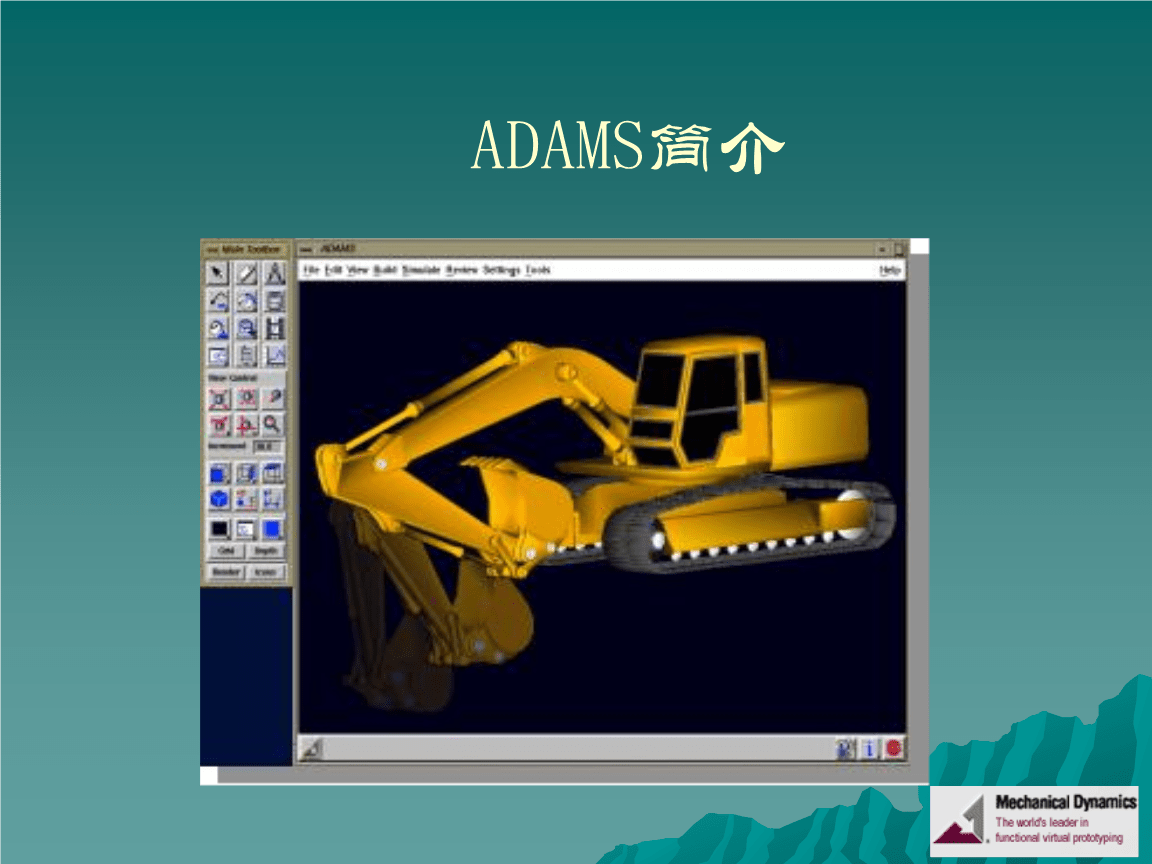 静力学和动力学阐发模仿软件ADAMS安拆步调详解