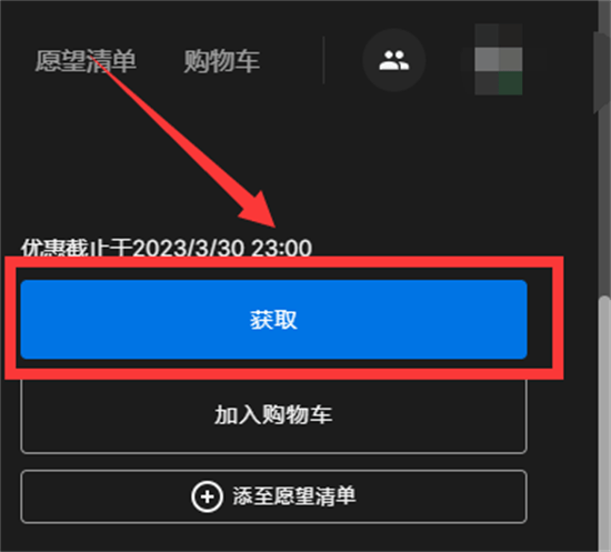 epic怎么领取免费游戏 免费领游戏教程