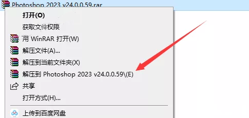 Adobe Photoshop 2023 v24.3.0中文版安拆