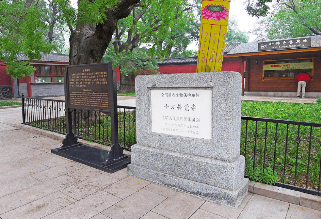 北京旅游必打卡线路（七）：香山、动物园、卧佛寺、百望山