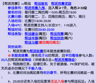 梦幻西游维护解读：帮派改动引连环地震，春心萌动上演仙人打架