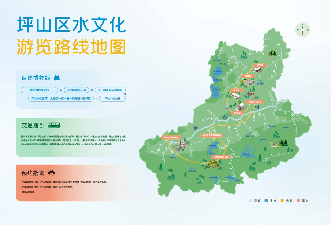 深圳发布“水文化地图”