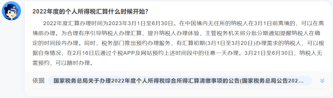 振博财税 | 留意！曝光：须眉2年未打点个税汇算，补税及罚金近100000