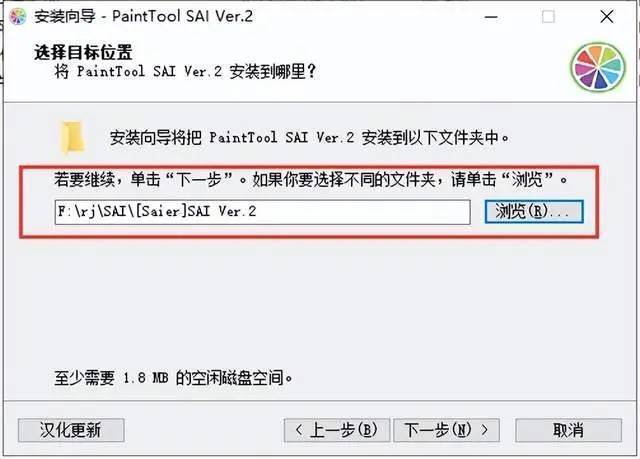 SAI2软件下载：数码绘画软件SAI 2最新版安拆教程介绍