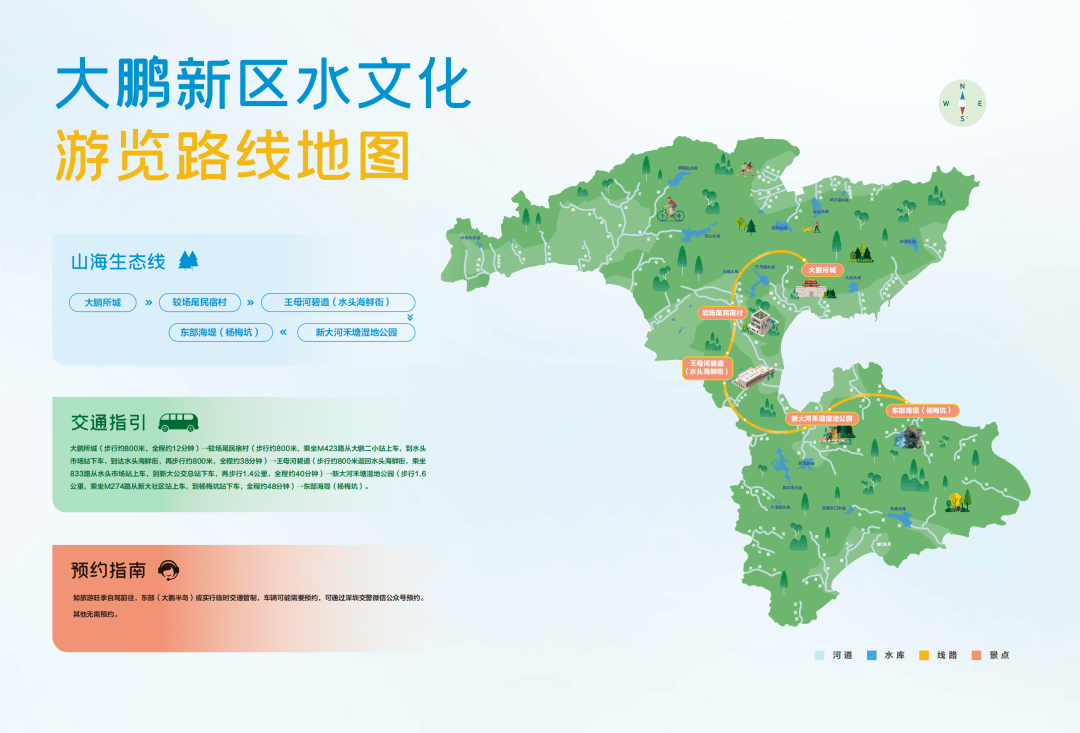 深圳发布“水文化地图”