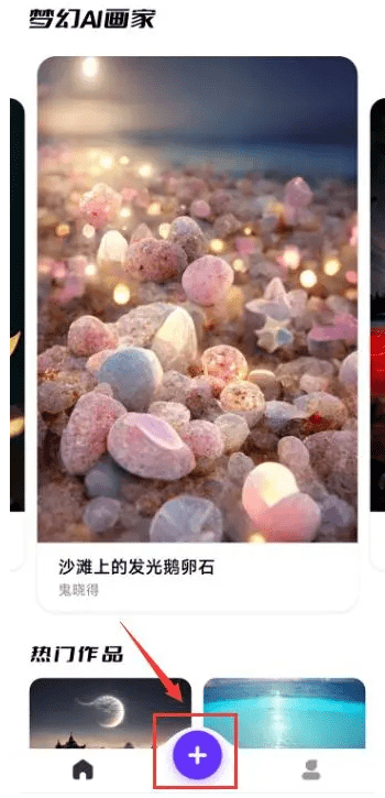 有哪些免费又好用的AI绘画软件-那三款保举给列位