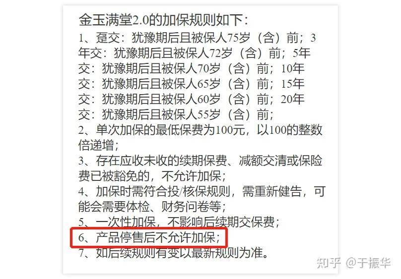 为什么网上都在尴吹富可敌国2号/2.0版？别被停售炒做骗了