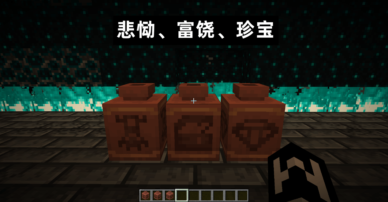 解读Minecraft的20个古陶片，能够描画出一个如何的古代文明？