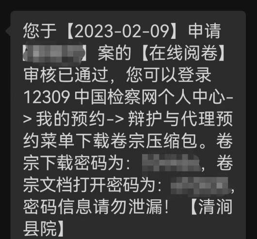 清涧查察：“云阅卷”让数据多跑路，律师少跑腿