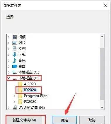 id 2020-2023最新版下载安拆 InDesign全版本，ID2023下载安拆保母级教程