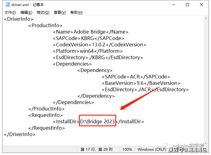 Adobe Bridge 2023曲拆版下载与Br2023安拆教程