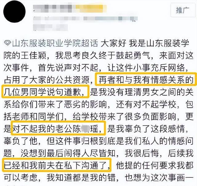 “为爱冲锋”的勇士后续来了，女主出头具名报歉求原谅，被指扯谎成性