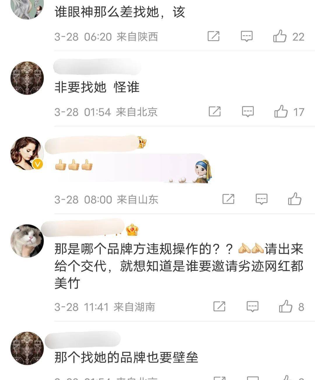 都美竹出席时拆周惹争议，主办方品牌方均承认邀请，本相扑朔迷离