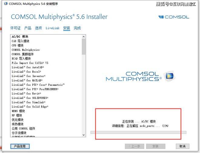 COMSOL Multiphysics一款计算资本密集型的多物理场仿实软件下载安拆