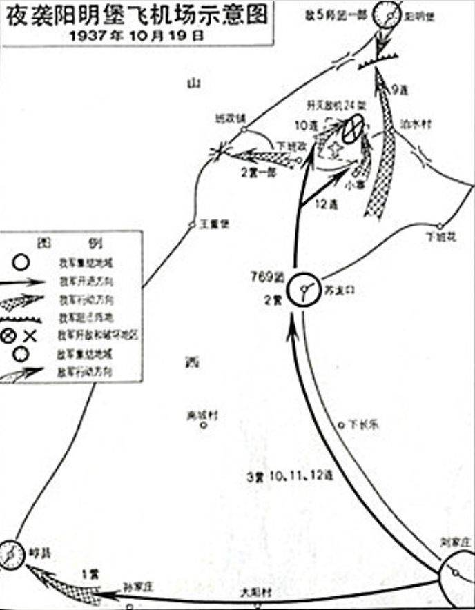 1937年，陈锡联夜袭阳明堡，炸毁日机24架！老蒋大喜：奖2万大洋