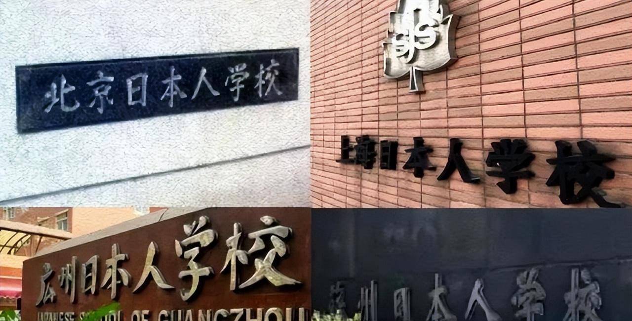 60岁港星欧阳震华，问在中国建日本人学校，为啥不给中国人进去？