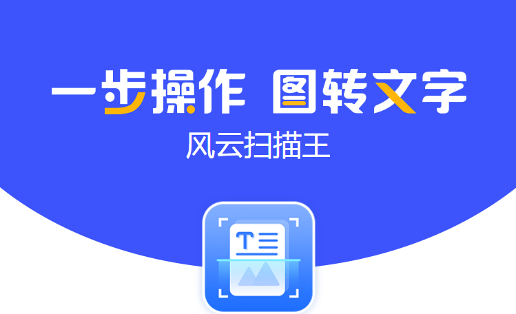 提取文字的软件,教你两款简双方便的提取办法