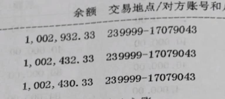 2015年，贵州须眉发现付出破绽，套现1300万，被捕时仅剩300万